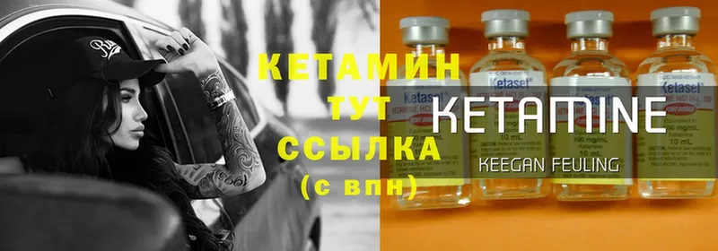 Кетамин VHQ Каспийск