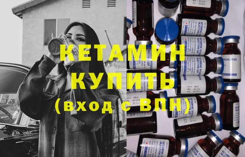 Кетамин ketamine  где можно купить   Каспийск 